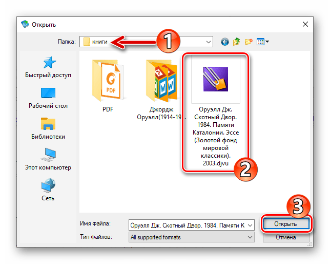Объединить пнг в один пдф. Программы открывающие файлы с расширением pdf. Pdf файл загрузка. Как открыть файл DJVU. Как открыть пдф файл.